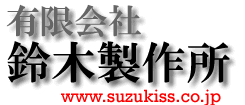 : : : : C:\Users\ysuzuki\Documents\webroot\images\suzukiss.gif
